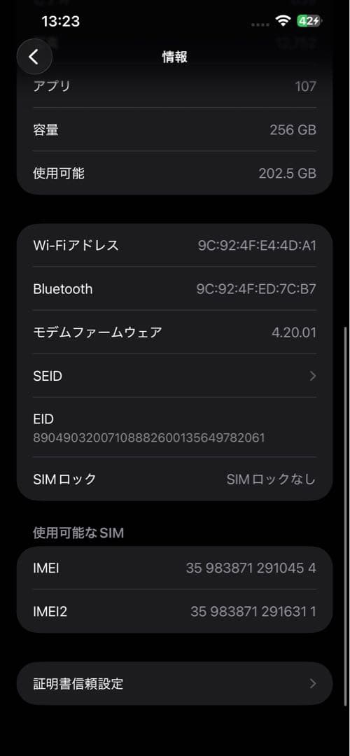 iPhone14plus 256gb simフリー　ホワイト　白
