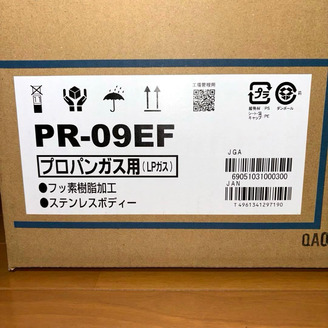 【新品未使用】パロマ ガス炊飯器 PR-09EF LPガス用 2026年製