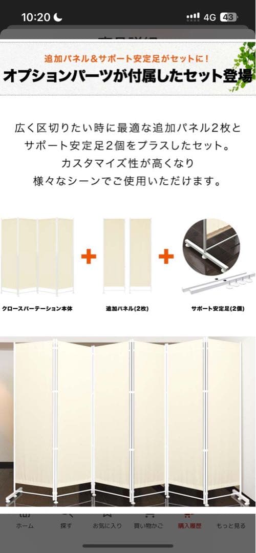 マックスシェアー パーテーション 高さ180cm 追加パネル付き
