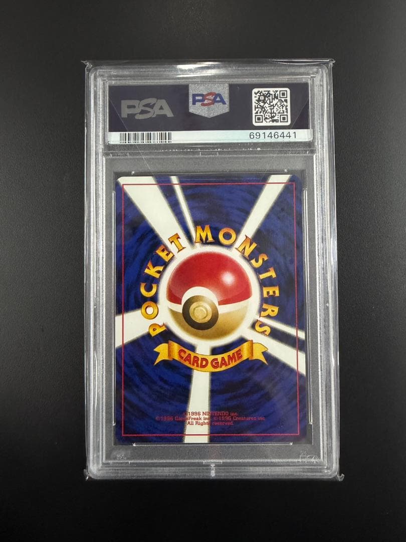 【PSA10】エリカのミニリュウ 1998 旧裏 世界20枚（出品時点）