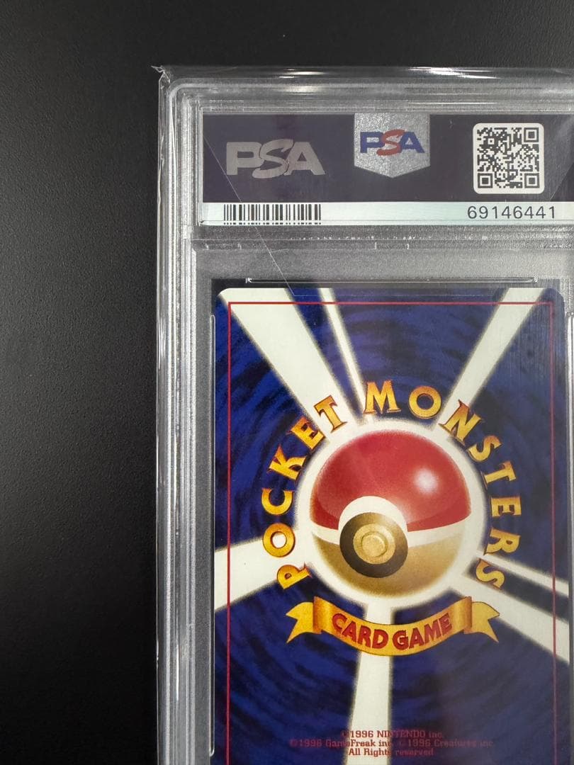 【PSA10】エリカのミニリュウ 1998 旧裏 世界20枚（出品時点）
