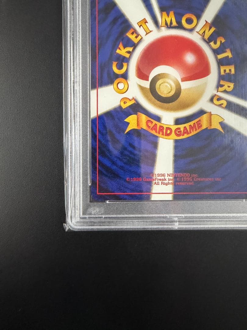 【PSA10】エリカのミニリュウ 1998 旧裏 世界20枚（出品時点）
