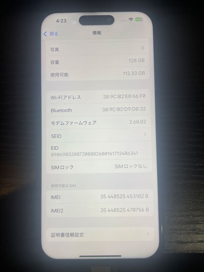 iPhone 15ブラック 6.1インチ 本体128GB