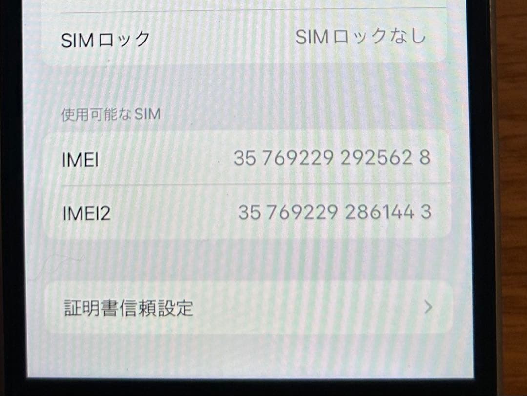 Apple iPhoneSE第2世代 ホワイト 美品 ネットワーク利用制限確認済