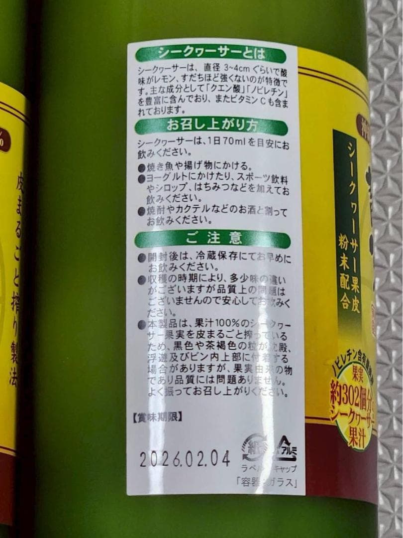 青切りシークワーサー100プレミアム 720ml３本セット