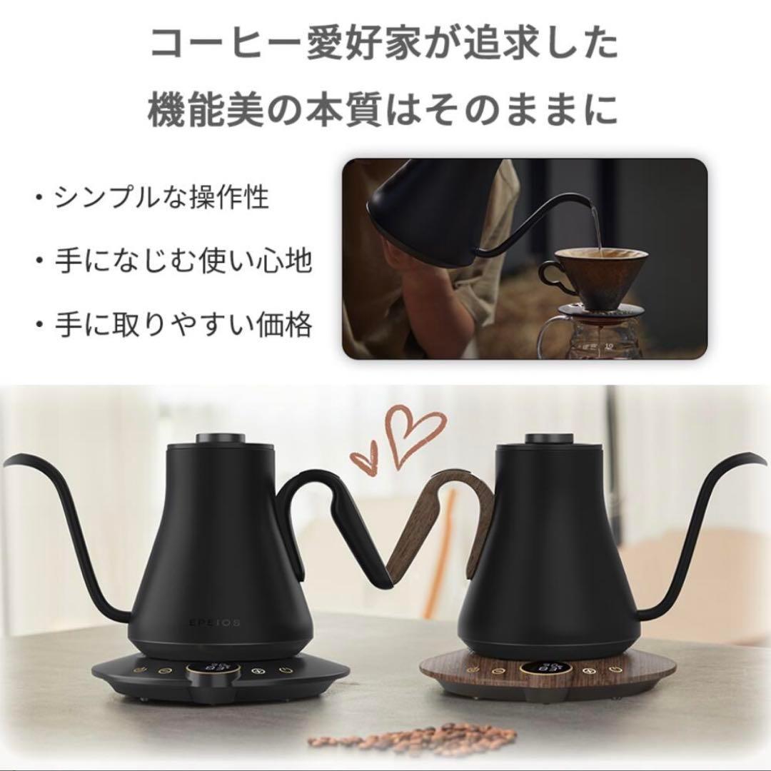 電気ケトル コーヒーケトル ケトル 電気 1°C単位の精密調節 ドリップケトル