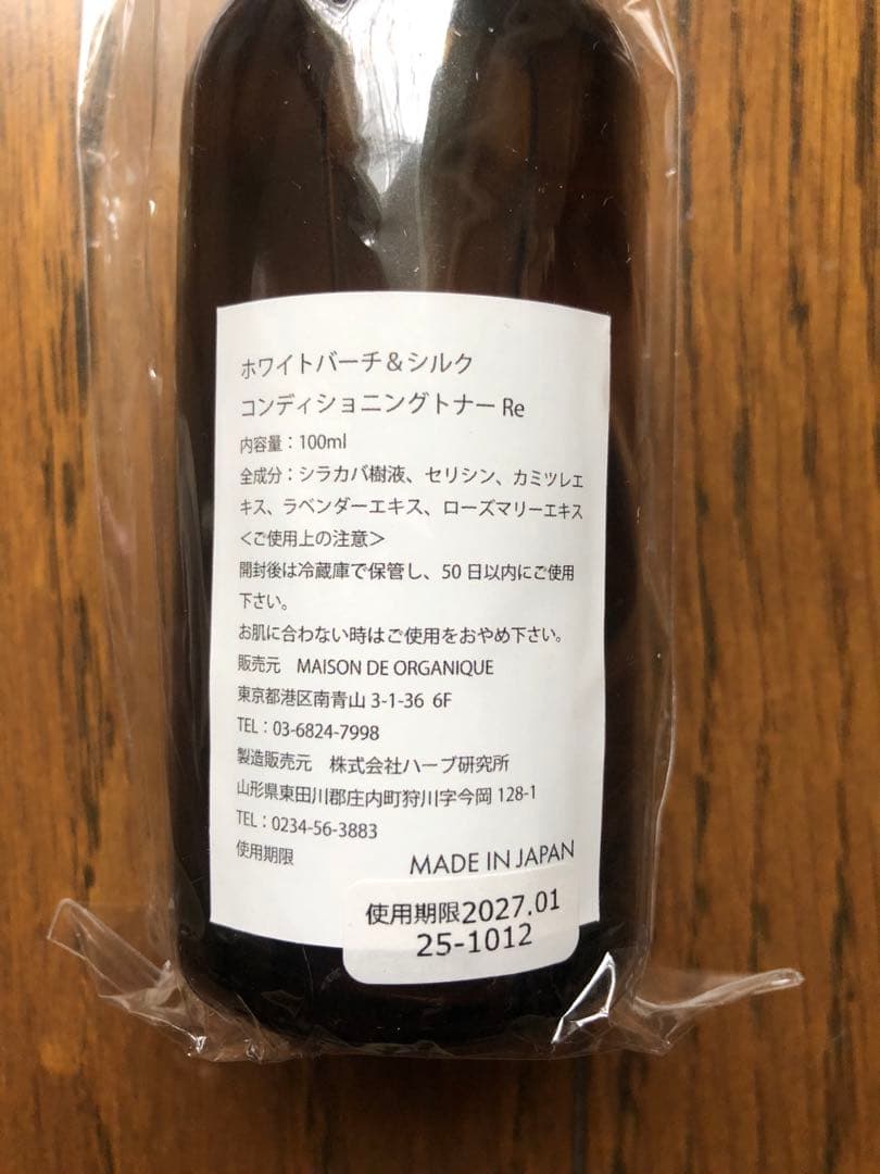 HAGU 化粧水 100ml 日本製