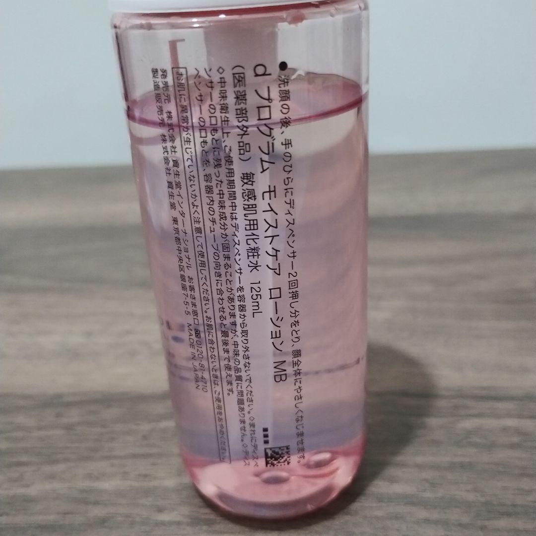 dプログラム　モイストケアローションMB