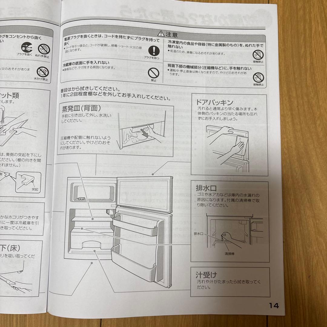 ハイアール ノンフロン　冷凍冷蔵庫 JR-N85E