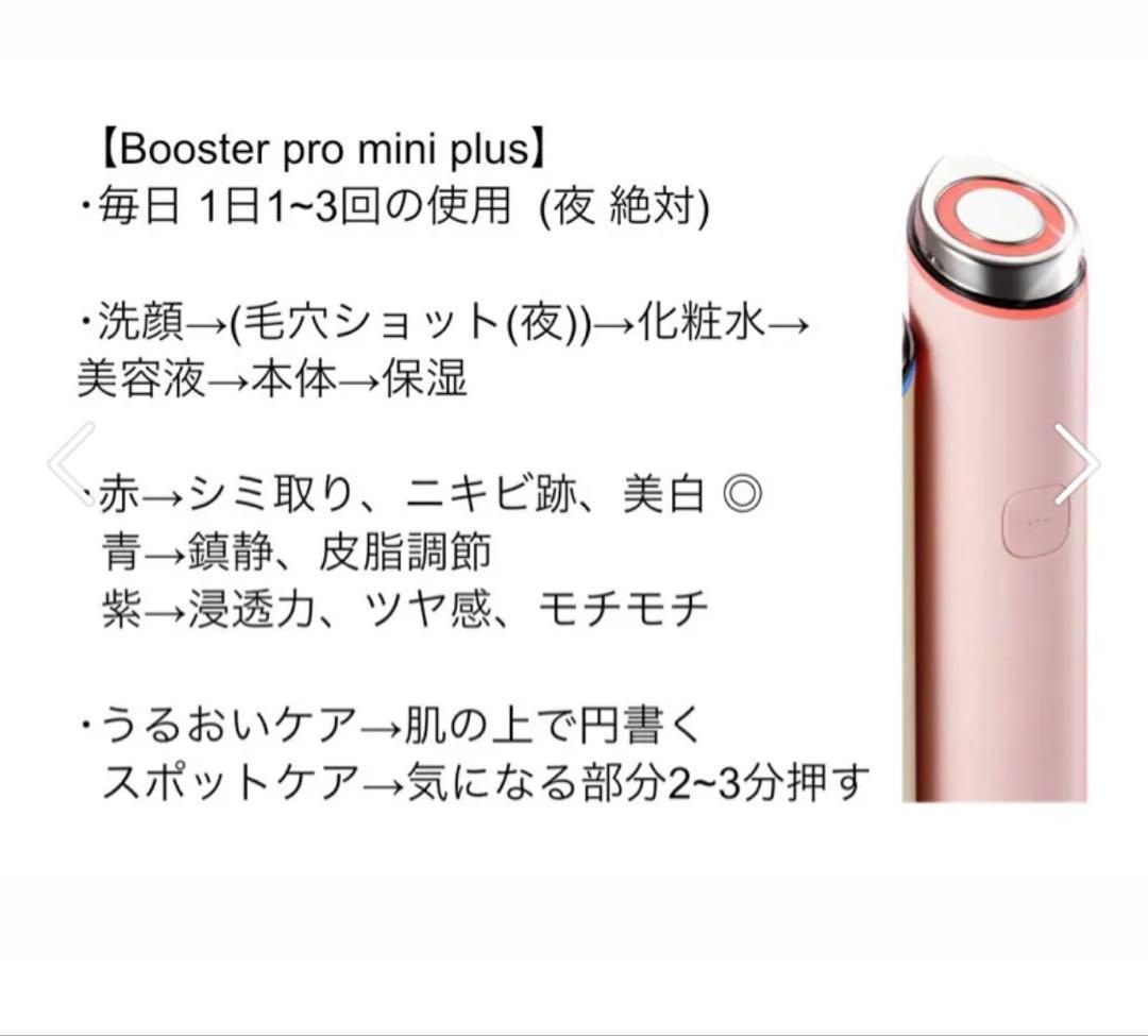 medicube 美顔器 ピンク