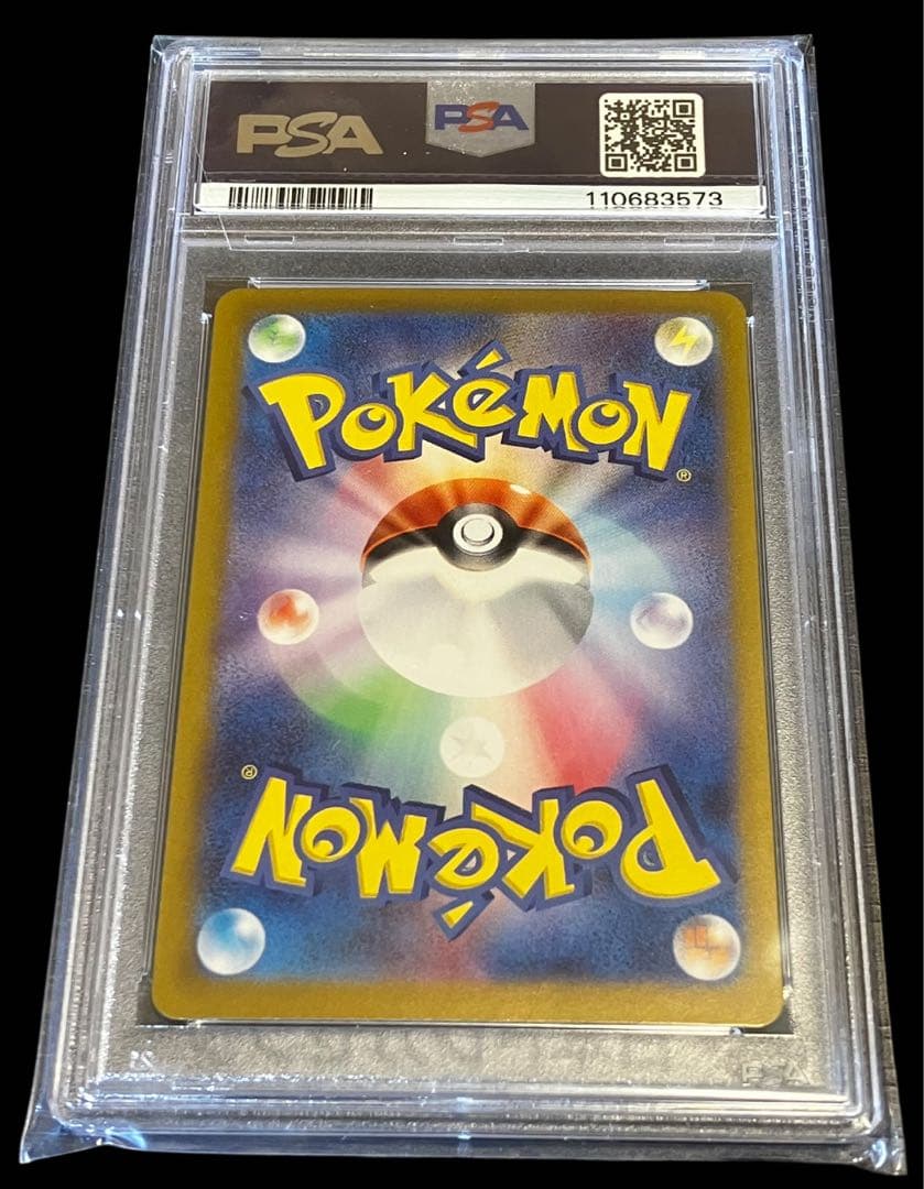 【日本トレカ当選✨】PSA10 シャワーズex SAR 完全未開封・未接触品✨
