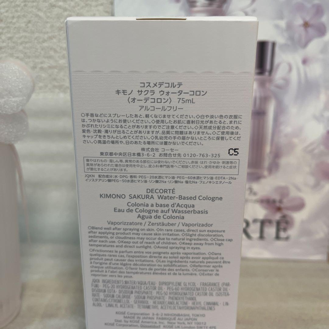 コスメデコルテ　キモノサクラ　ウォーターコロン　ネイル　セット売り