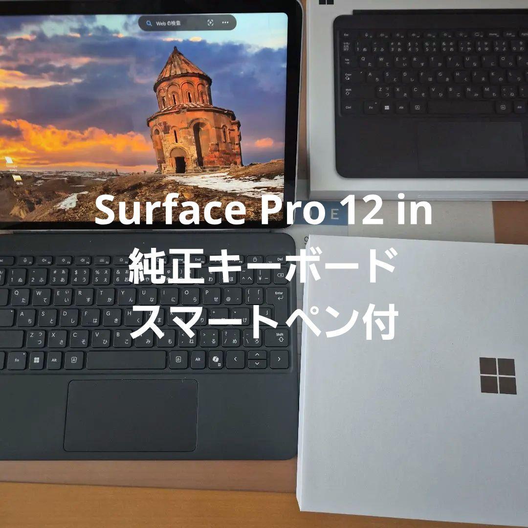 Surface Pro 12in本体 純正キーボードスリムPen付き