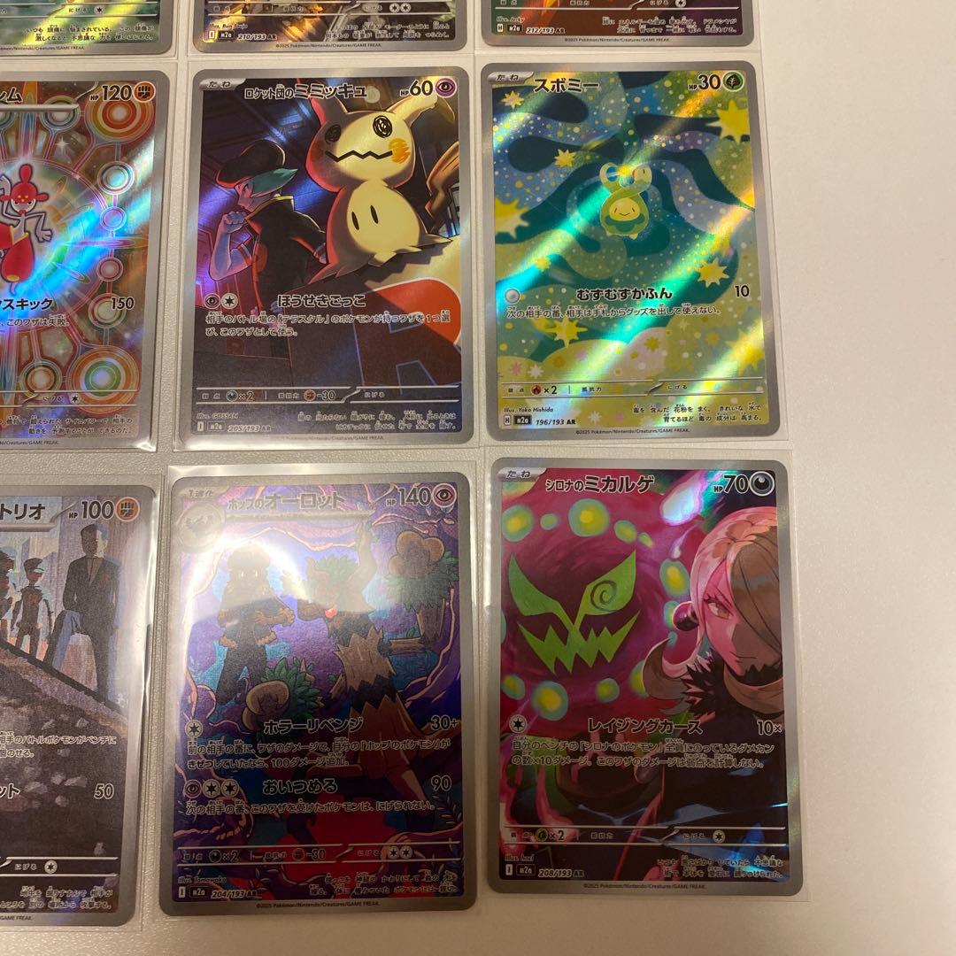 ポケモンカード　メガドリームex ARコンプリートセット