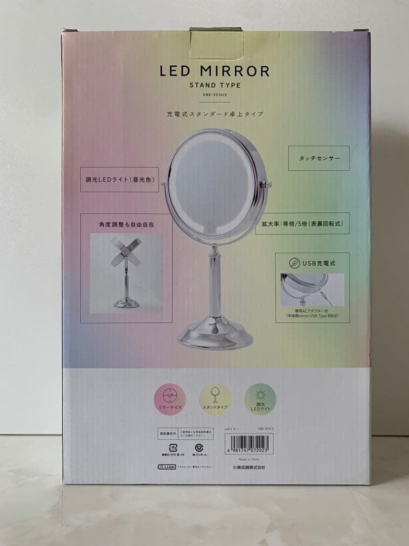 新品未開封 コイズミ LEDミラー 拡大鏡 調光 USB充電式 KBE-3210