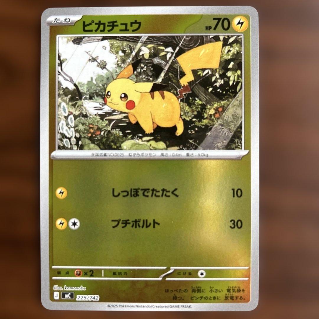 ピカチュウ 225/742 227/742ミラー スタートデッキ100