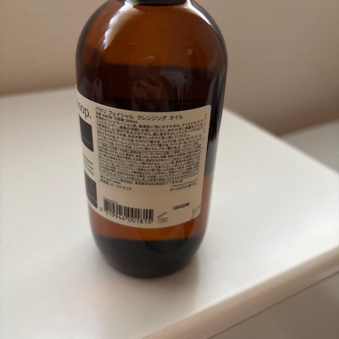 イソップ AESOP パセリフェイシャルクレンジングオイル 200ml