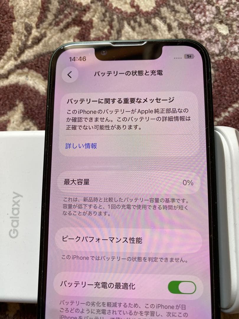 ジャンク iPhone 13 mini MNFC3J/A