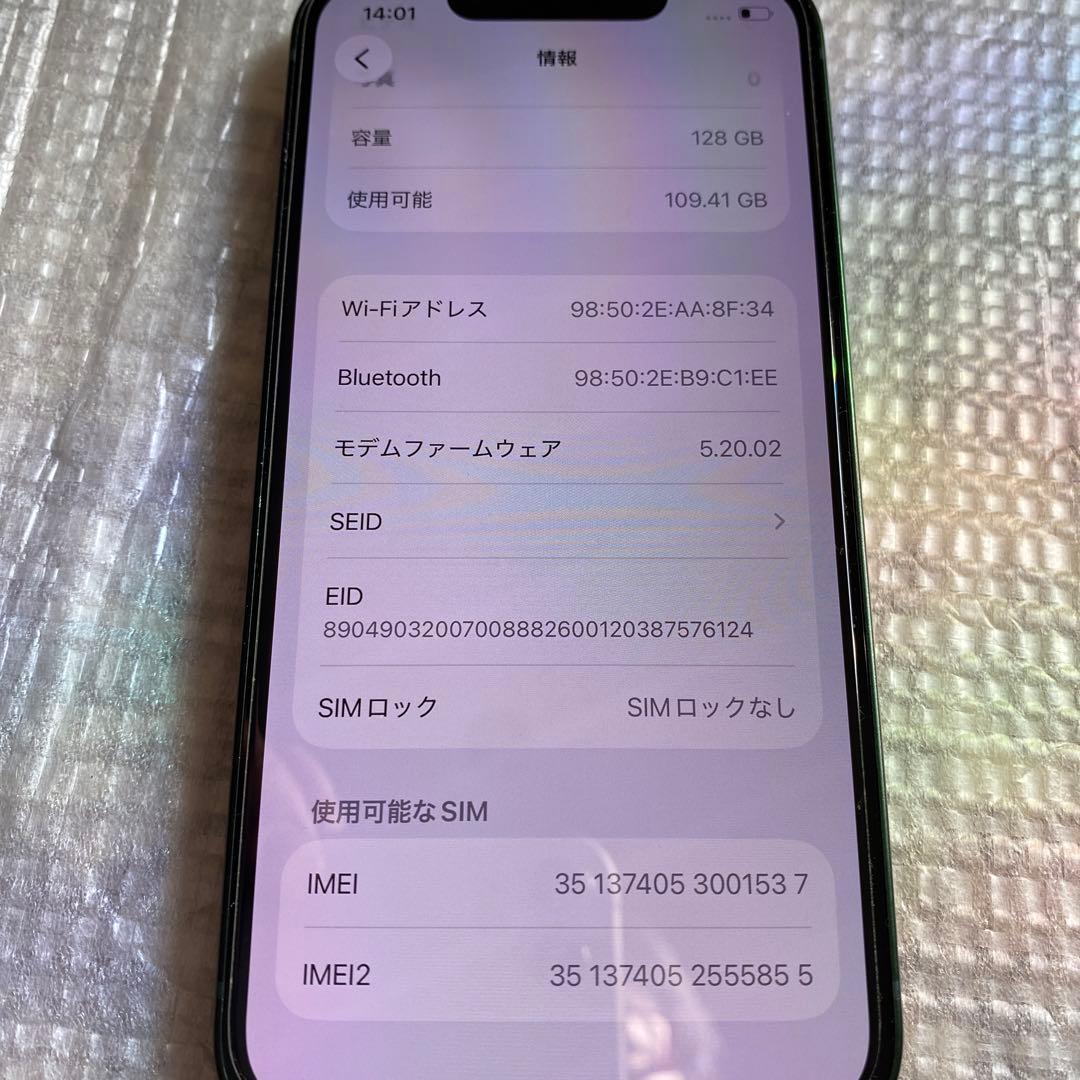 ジャンク iPhone 13 mini MNFC3J/A