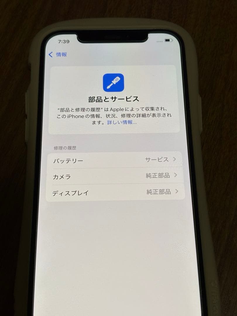 Apple iPhone 12 64GB バッテリー76% 箱あり　ケース付き