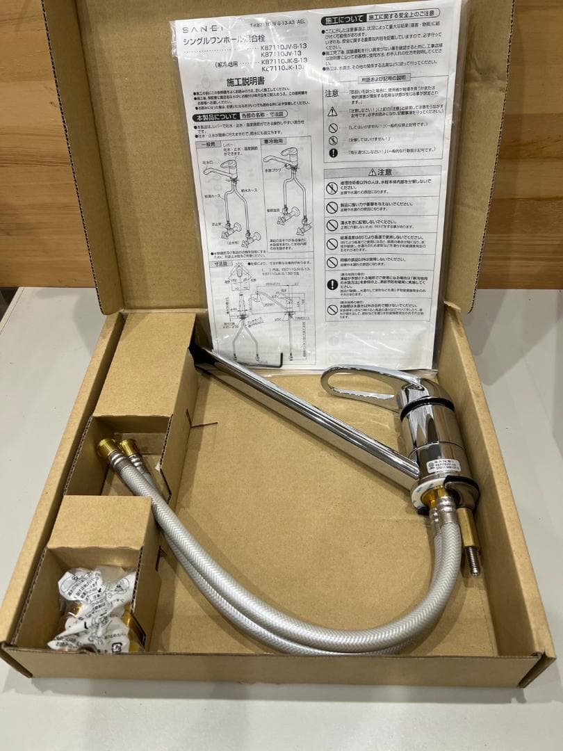 SAN-EI　シングルワンホール混合栓　K87110JV-13