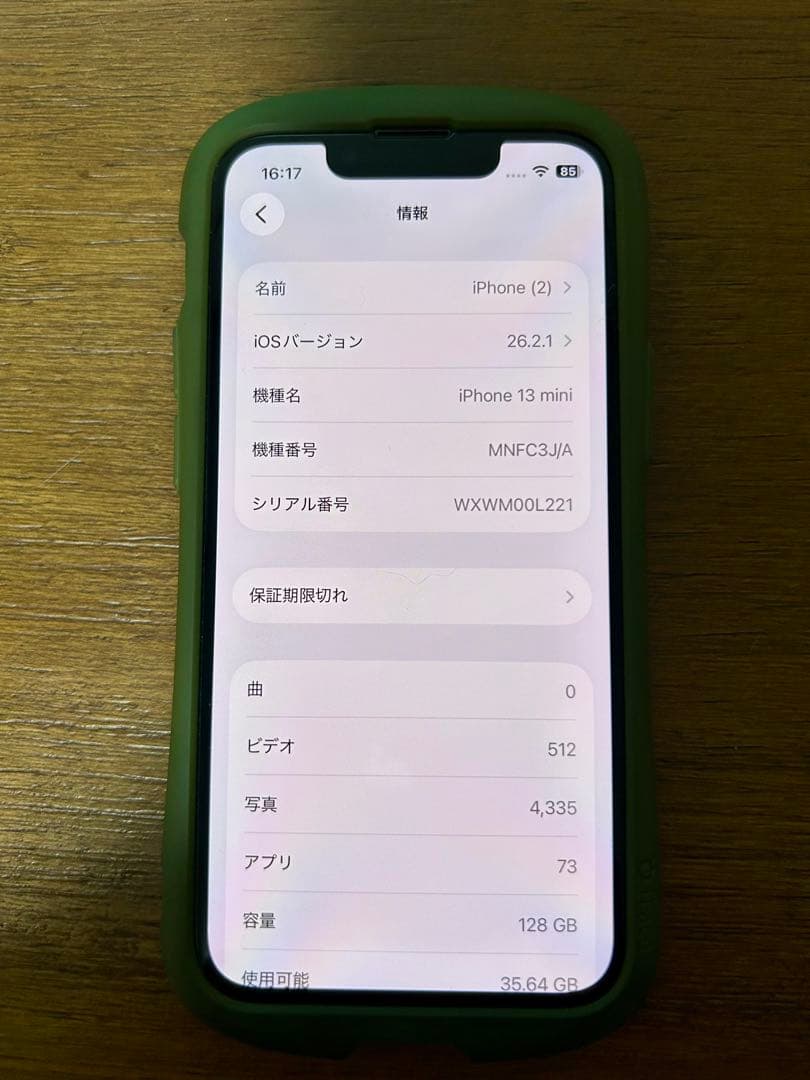 【美品】iPhone13 mini 128GB グリーン【おまけ付】