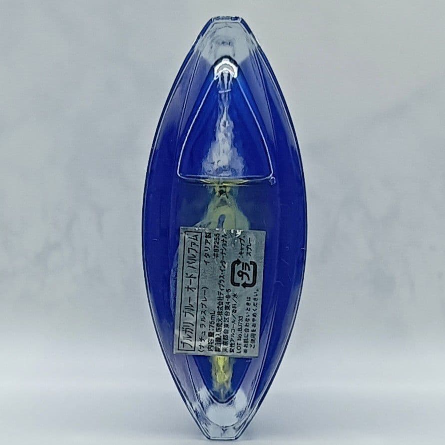 残量50ml ブルガリ ブルー オードパルファム 75ml　ブルガリブルー