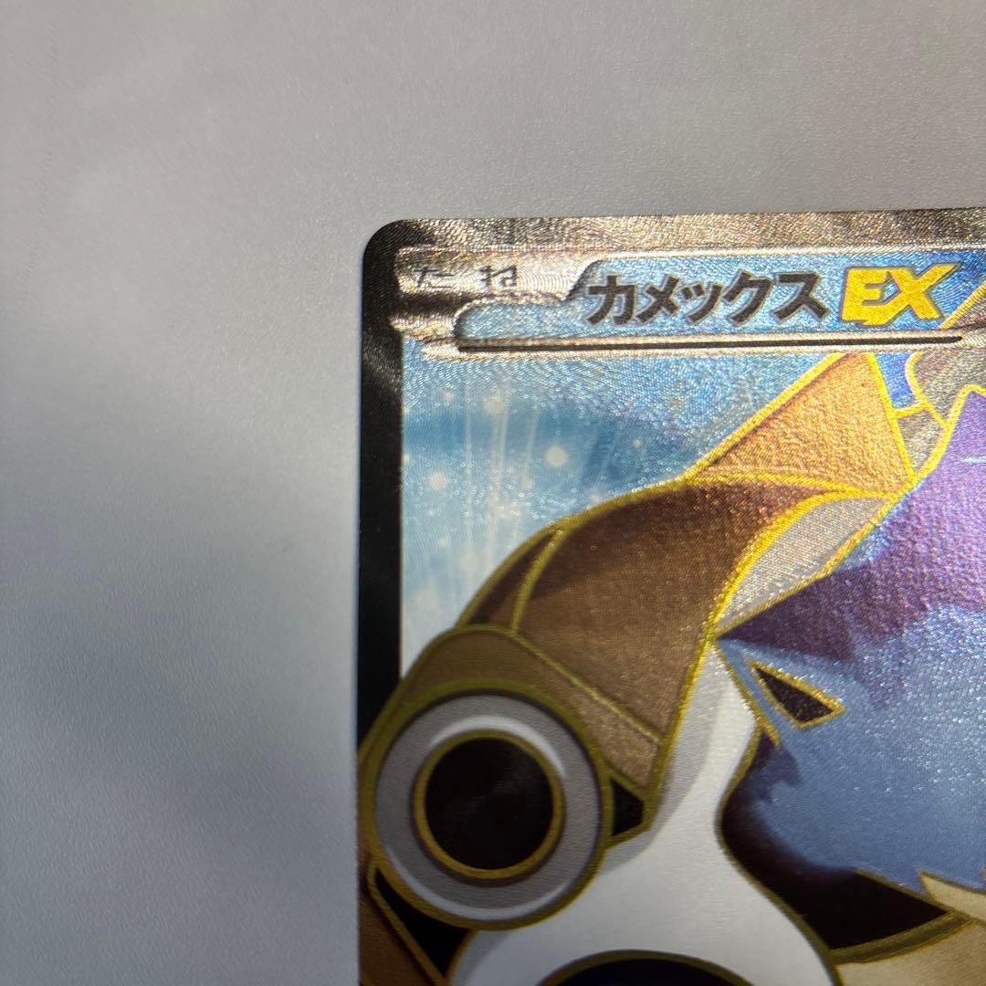 ポケモンカード　カメックスEX SR 1ed