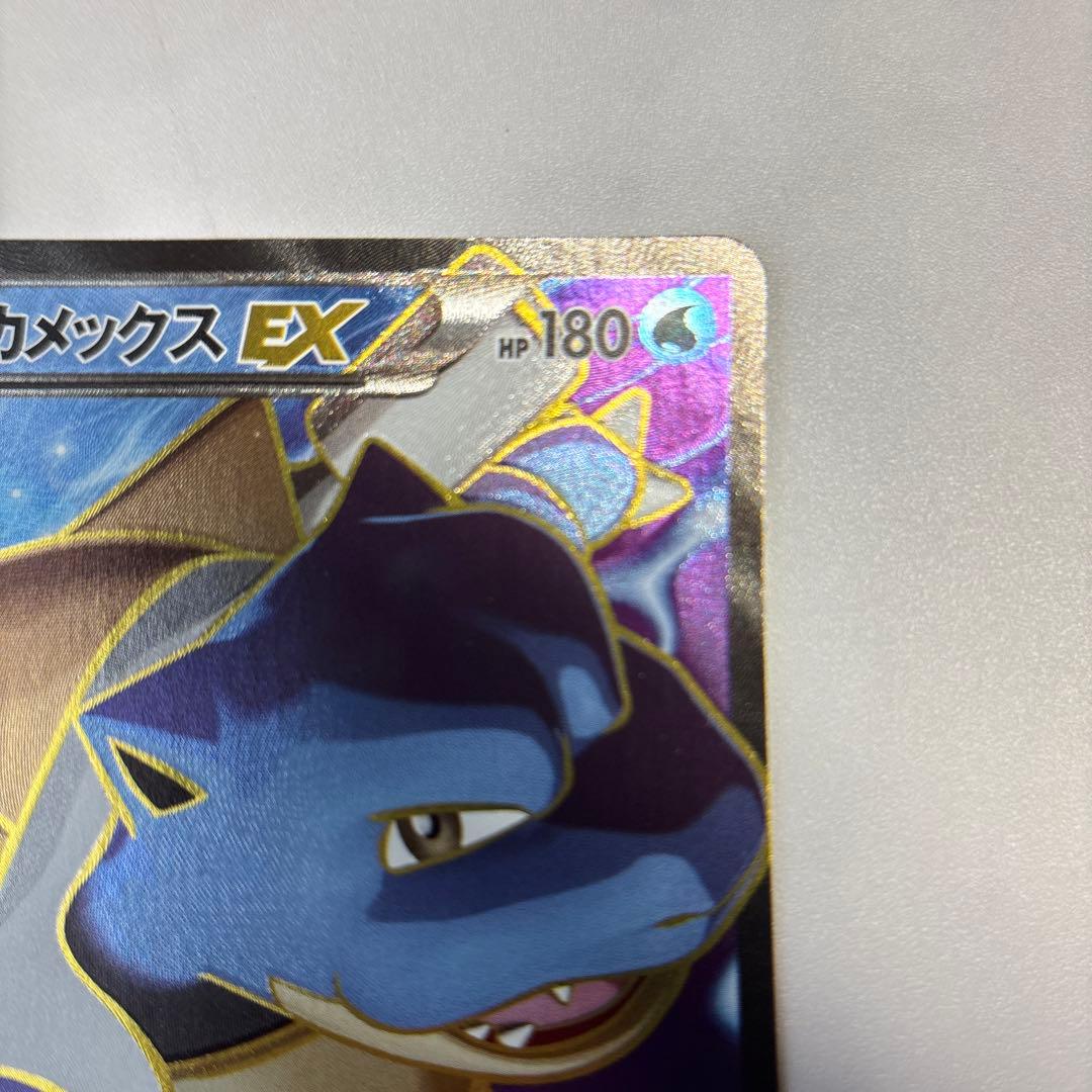 ポケモンカード　カメックスEX SR 1ed