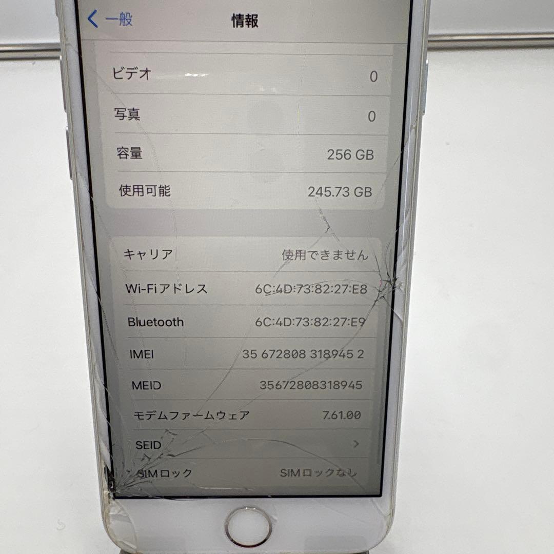iPhone 8 シルバー 256GB