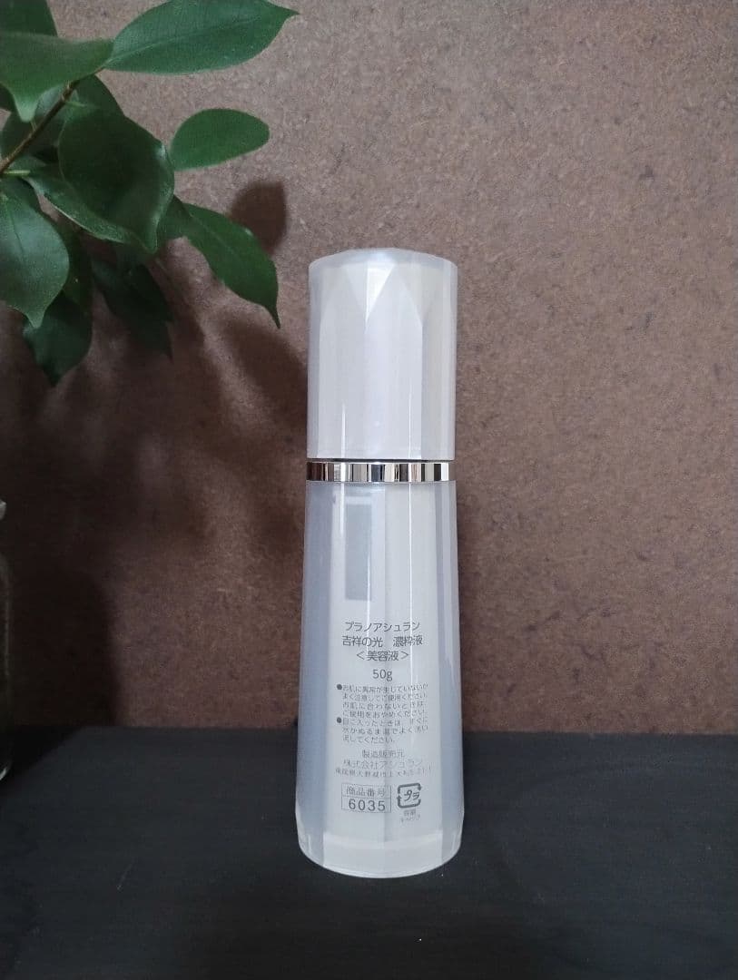 アシュラン 濃粋液 50g