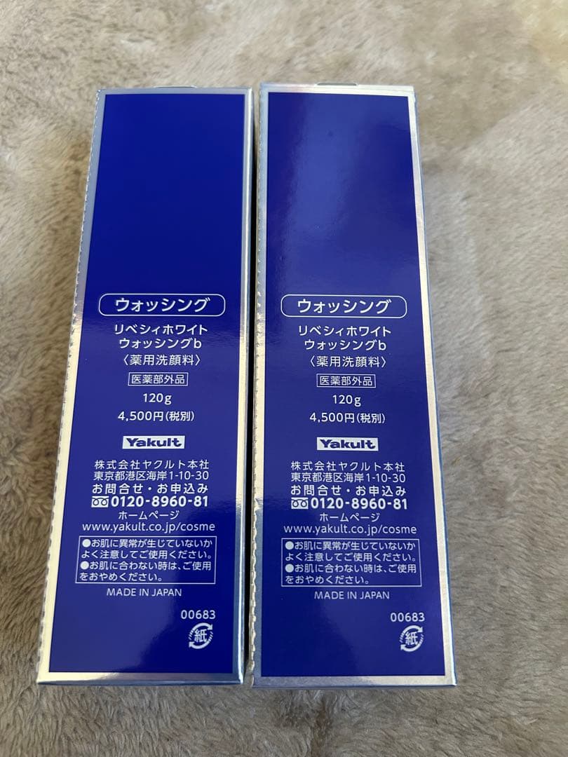 Revecy White Washing 120g 2本セット