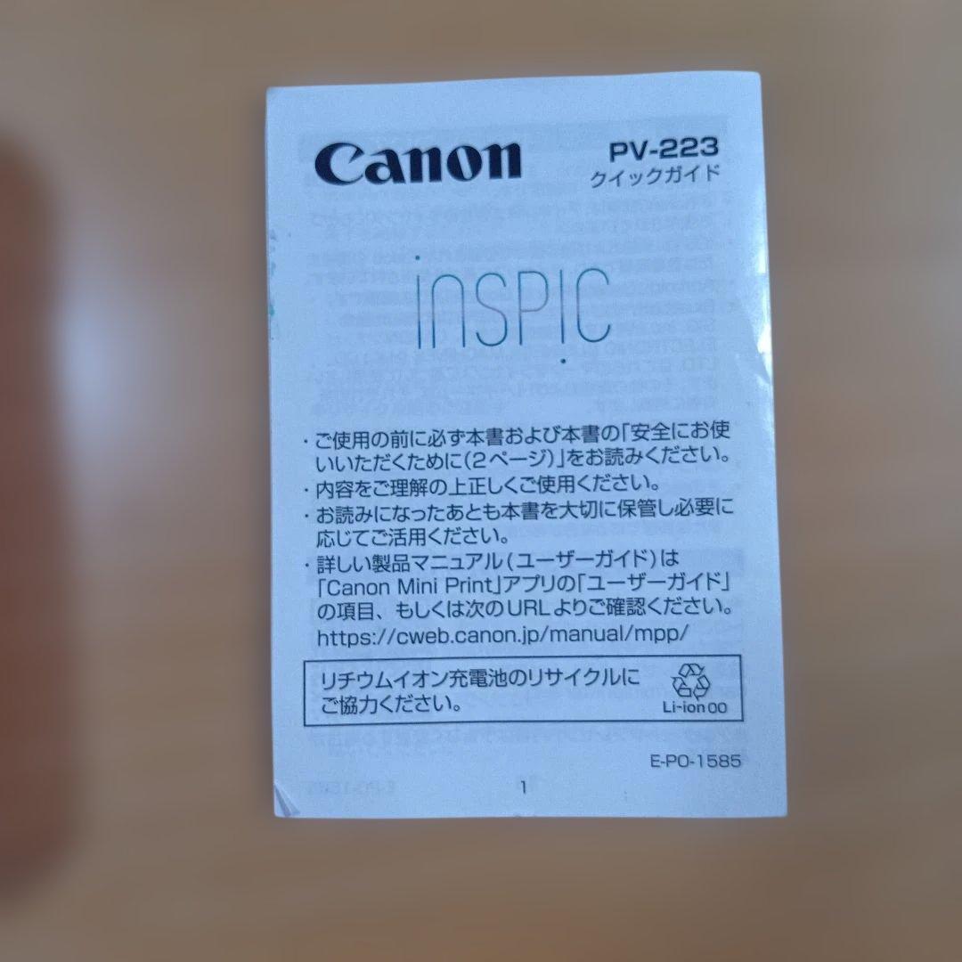Canon inSPIC PV-223-PK ピンク【インスピック】