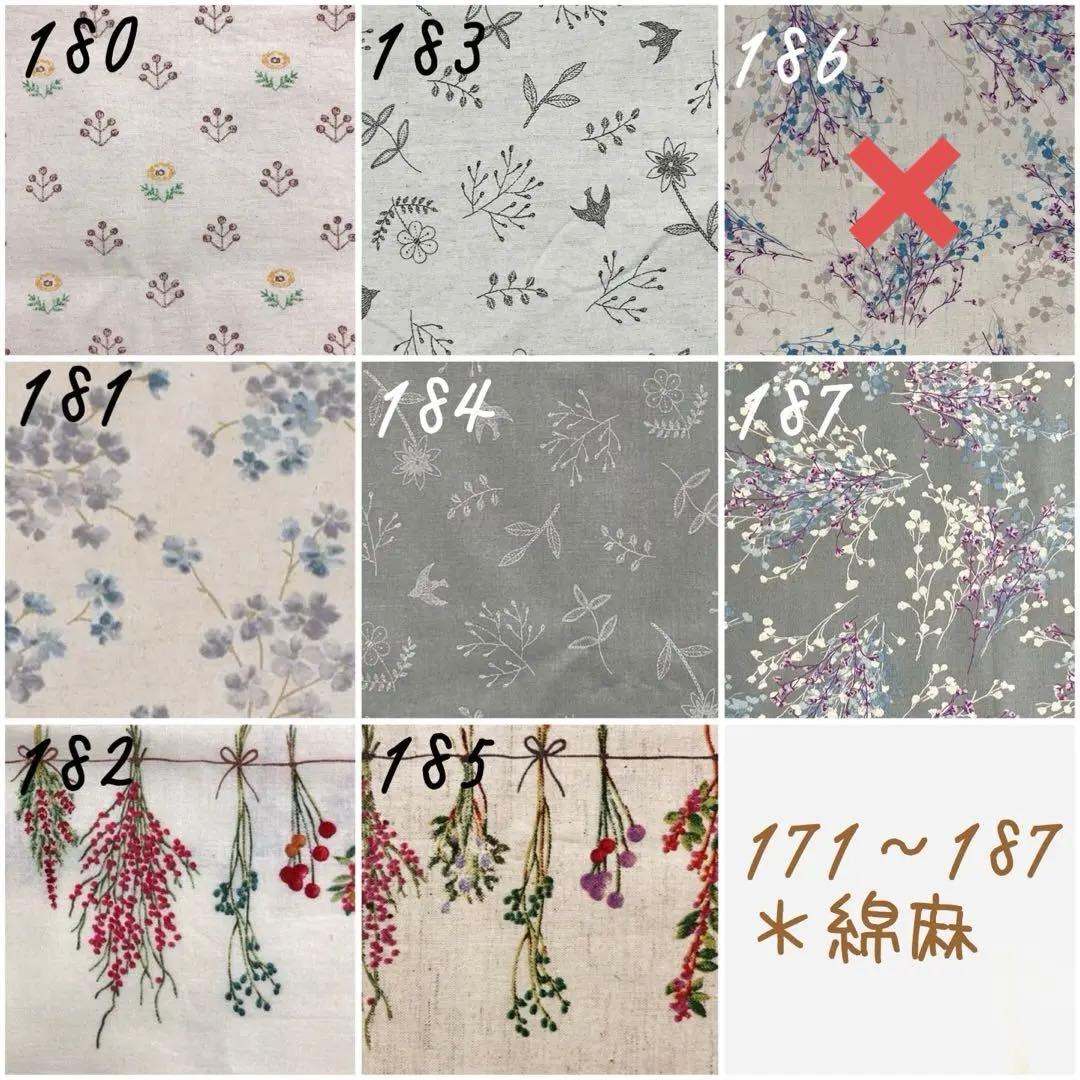 【生地一覧②】ハンドメイド