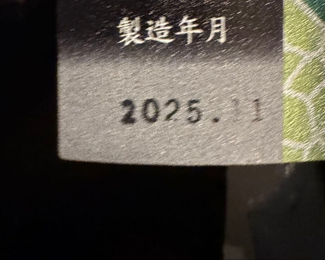 花陽浴 日本酒 2025年 五百万石 720ml レア酒
