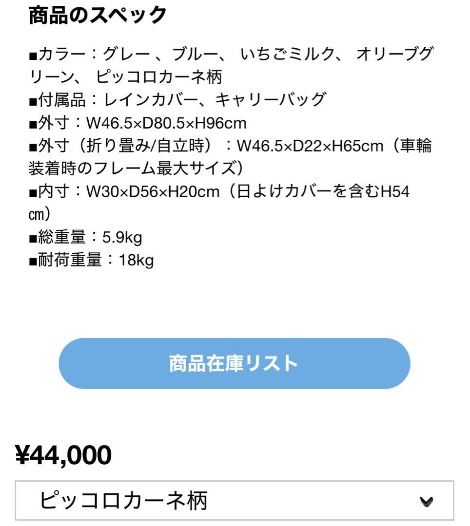 【美品 】ペット用カート ピッコロカーネ ベーネ 軽量　コンパクト
