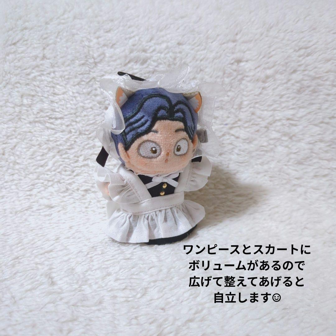 うー ほわぬい用 きせかえ服 メイド服 3点セット 8cm アウトフィット