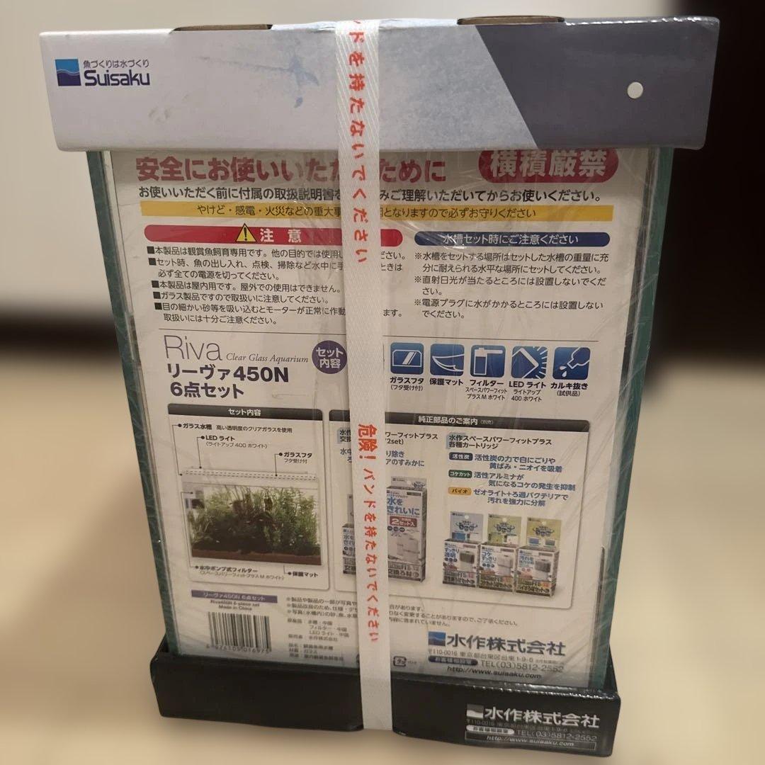 Suisaku Riva 450N ガラス水槽 6点セット　送料込み　新品