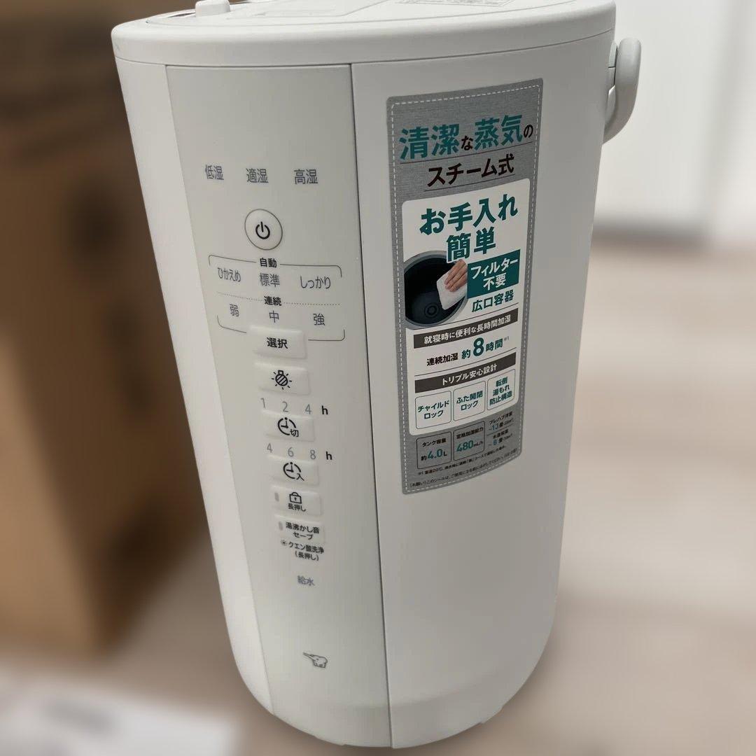 象印 スチーム式加湿器 4.0L