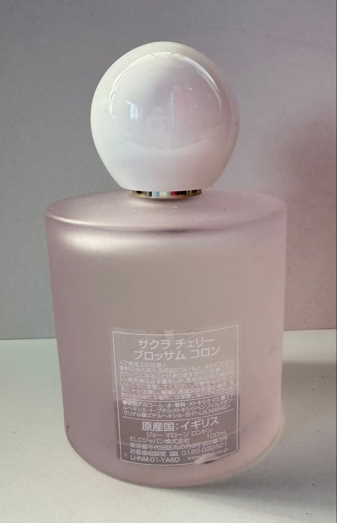 ジョーマローン サクラチェリーブロッサムコロン 100mL
