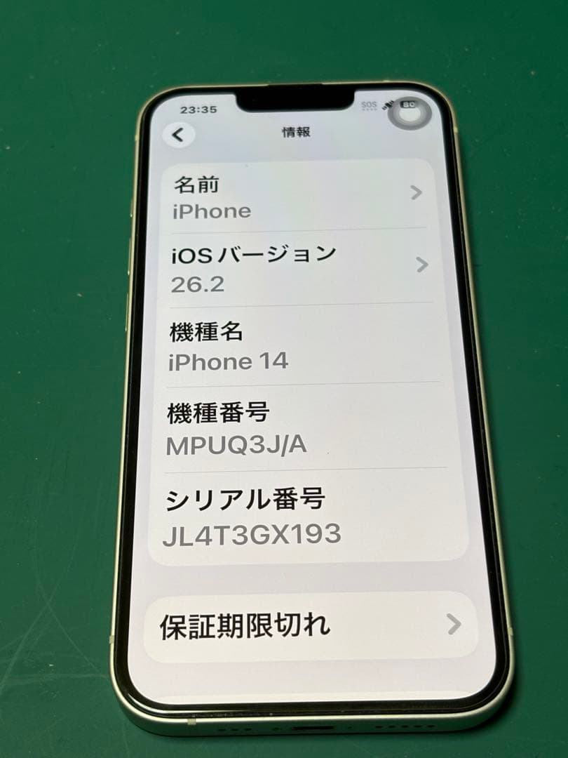 Apple iPhone 14 128GB ESRケース付き 美品