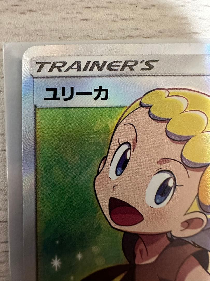 ポケモンカード ユリーカ SR