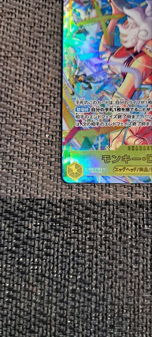 モンキー・D・ルフィ シークレットパラレル　エッグヘッドクライシス　ニカ
