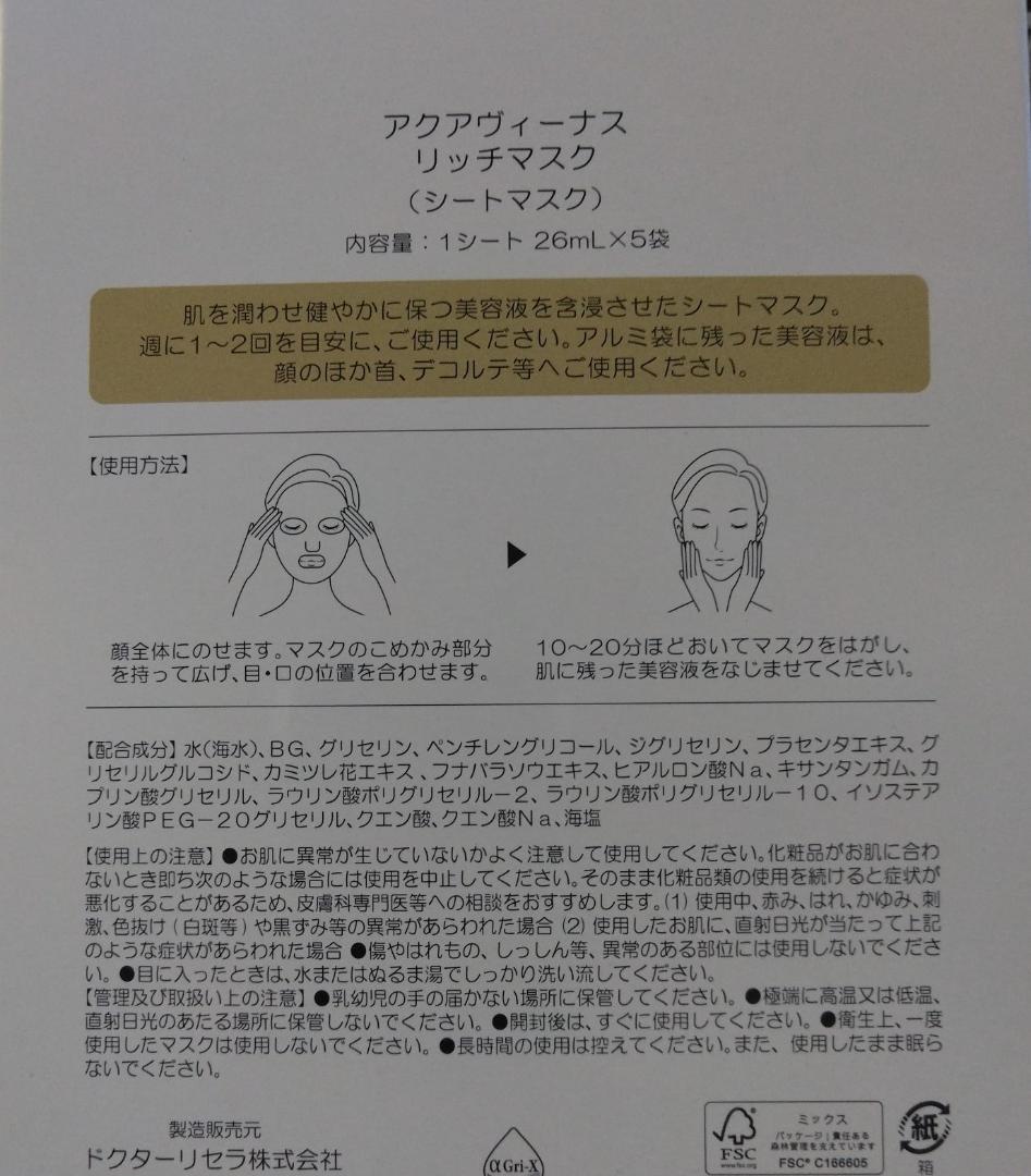 パック・フェイスマスク maaa