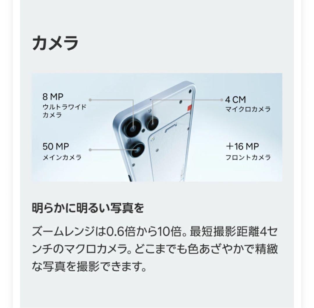 Nothing Phone (3a) Lite SIMフリー 128GB
