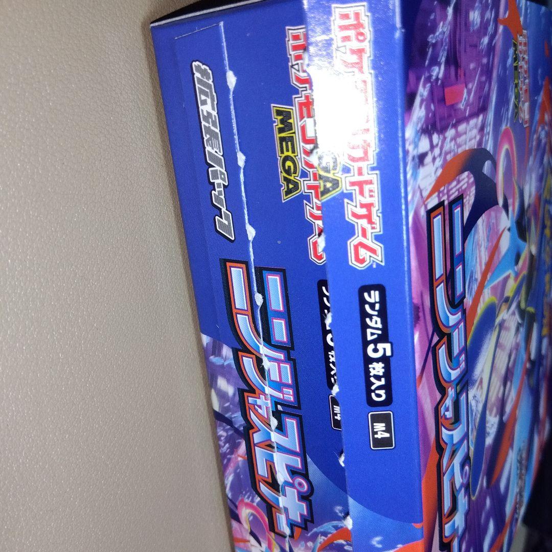 ニンジャスピナー BOX シュリンクなし　ペリペリなし ポケモンカード