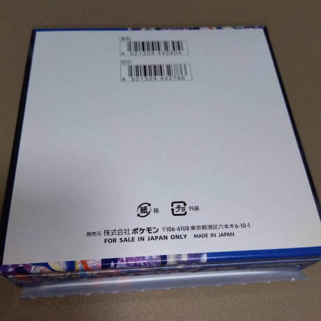 ニンジャスピナー BOX シュリンクなし　ペリペリなし ポケモンカード