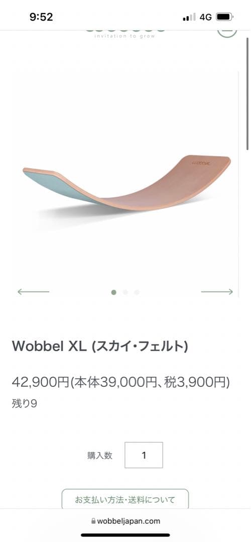 ウォーベル　（1番大きなサイズ）