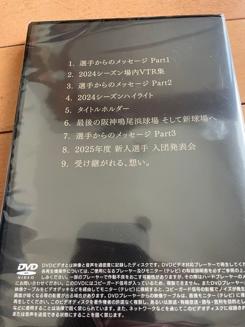 阪神タイガース ダイヤモンドプラス特典　ボストンバッグセット➕メモリアルDＶＤ付