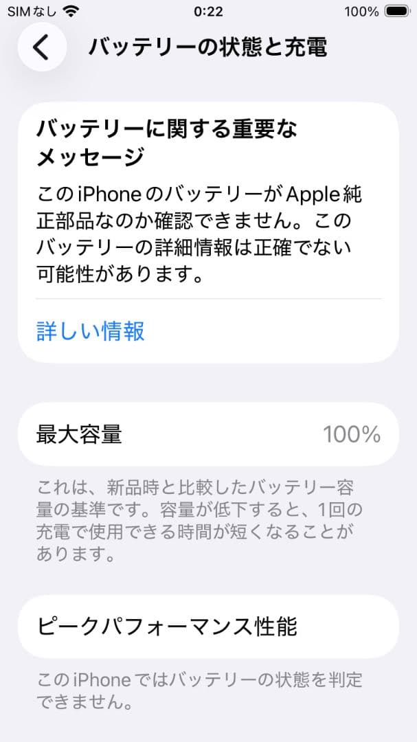 [春分セール2000円引]iPhone SE 3rd 64GB 新品バッテリー